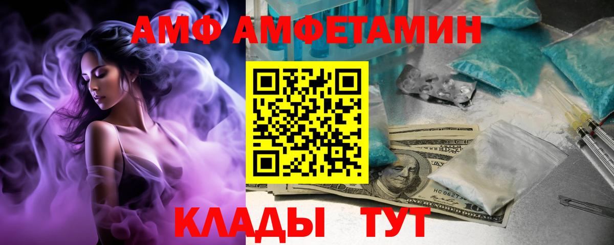 АМФЕТАМИН 98% Сорочинск