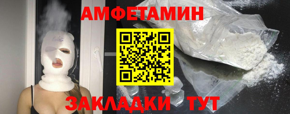 Сорочинск  Amphetamine 98%  Amphetamine  Вход с VPN  АМФЕТАМИН 