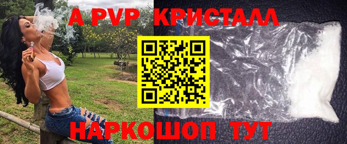 Alfa_PVP Соль  Alpha-PVP VHQ  Сорочинск  Вход с VPN 