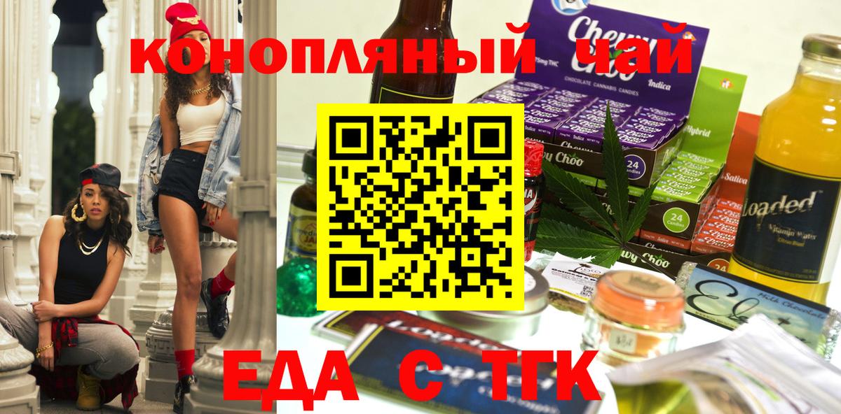 Сорочинск  Cannafood конопля  Вход с VPN 