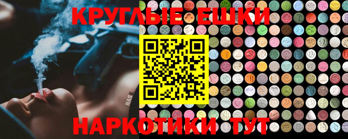 Экстази MDMA  купить наркотик  Сорочинск  Ecstasy  Экстази 99%  Вход с VPN 
