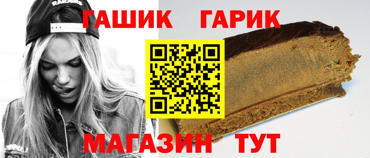 Сорочинск  ГАШИШ hashish  Вход с VPN 