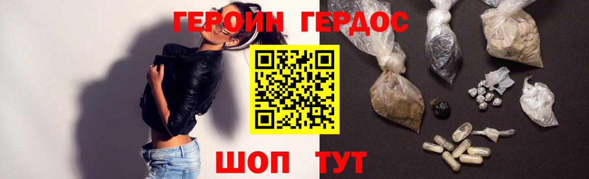 ГЕРОИН  Вход с VPN  Сорочинск  Героин афганец 