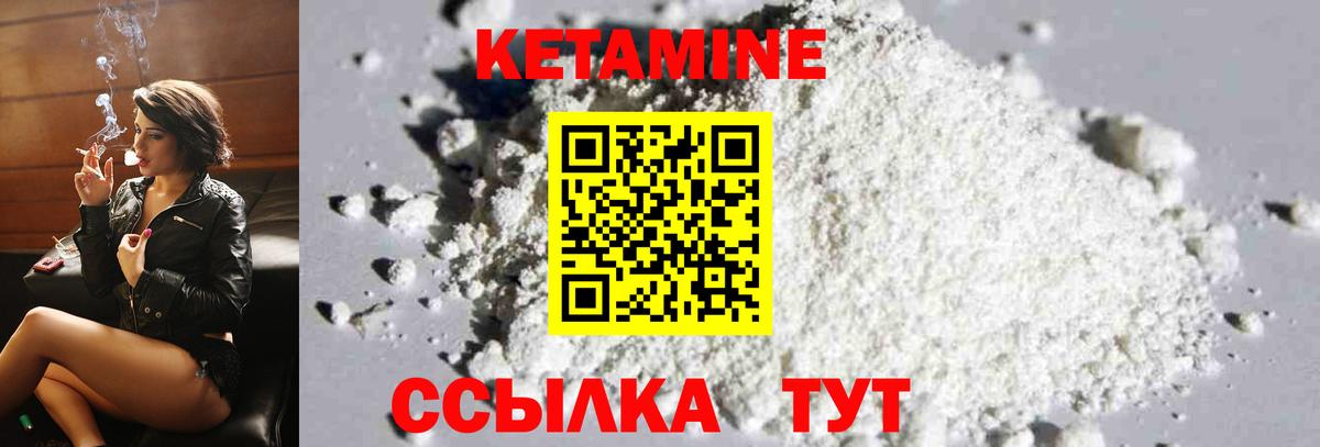 Кетамин VHQ  Вход с VPN  КЕТАМИН VHQ  Сорочинск 