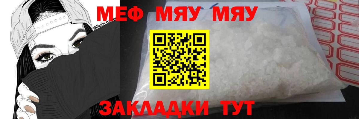 Сорочинск  Меф  МЕФ  как найти наркотики  Вход с VPN  Мефедрон мяу мяу 