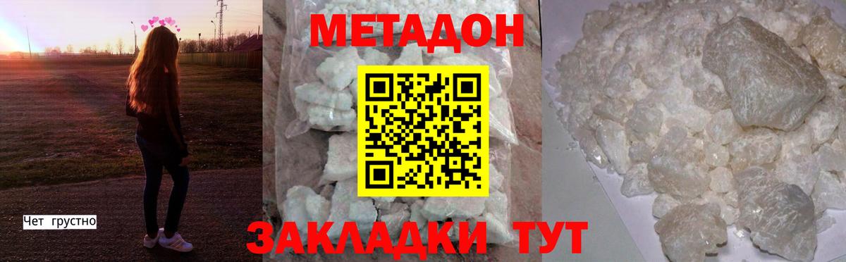 Метадон мёд  Вход с VPN  Сорочинск  МЕТАДОН мёд 