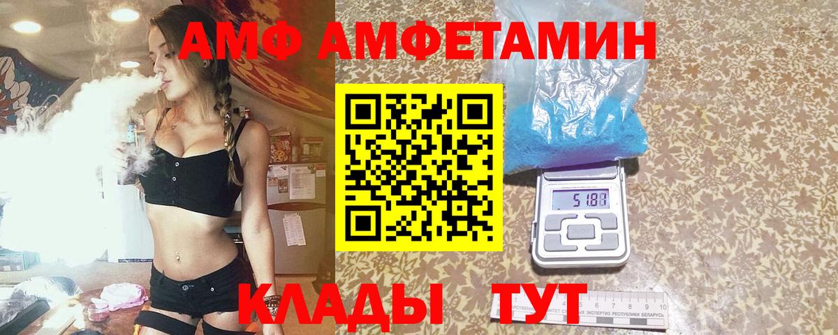 Сорочинск  Первитин Декстрометамфетамин 99.9%  Вход с VPN 