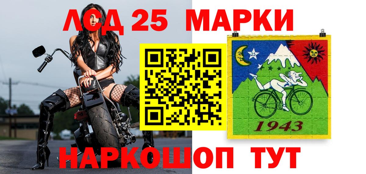 Марки NBOMe 1500мкг  Марки NBOMe  Сорочинск  Вход с VPN 
